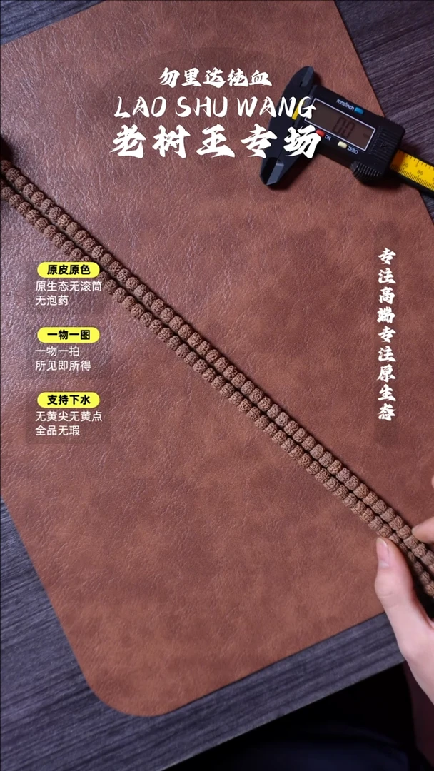 吊坠金刚菩提龙切魔丸 108 8.5mm