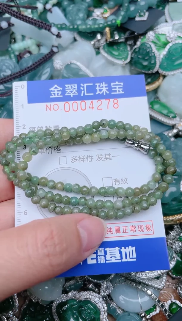 【闪购商品】翡翠颈饰未镶嵌4278....1