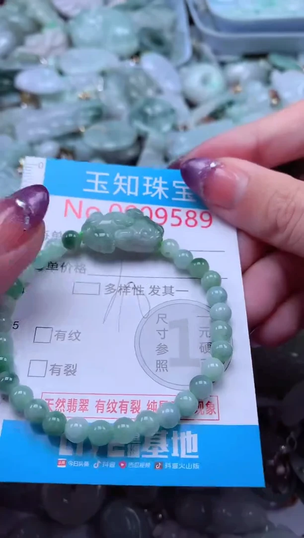 翡翠未镶嵌吊坠(不含链)9589