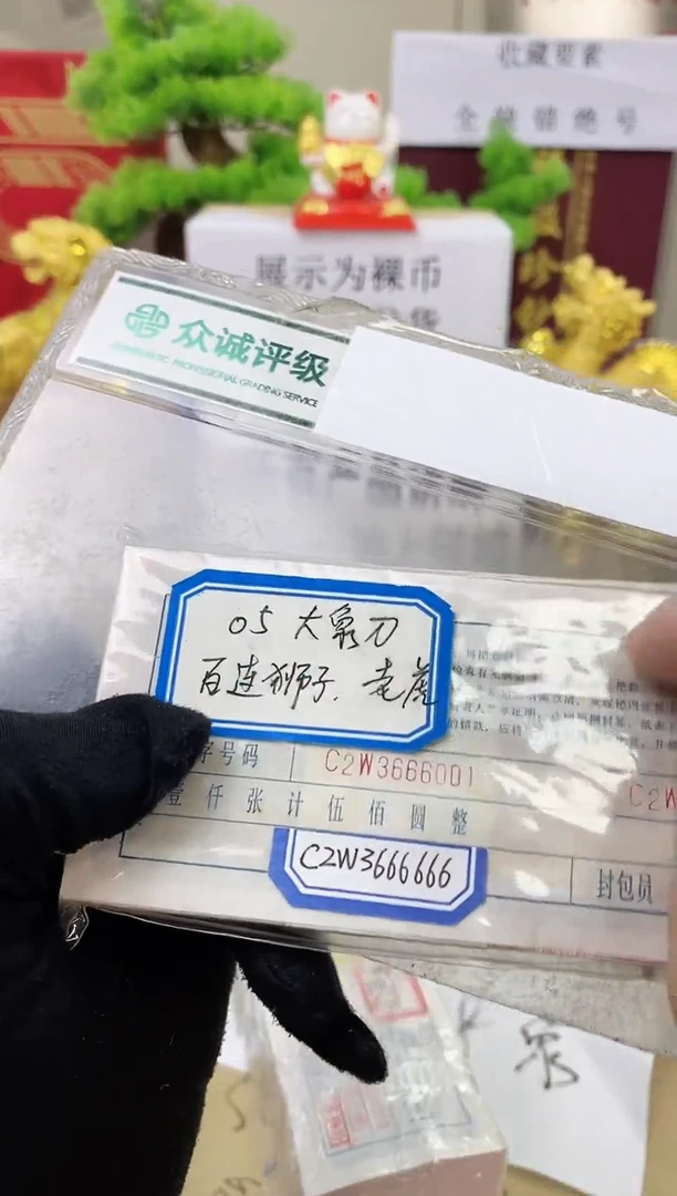 【8005百连张大象刀/老虎88888刀】