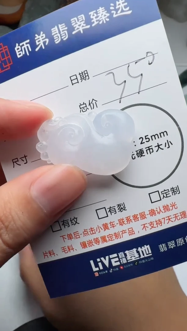 【闪购商品】定制翡翠未镶嵌........