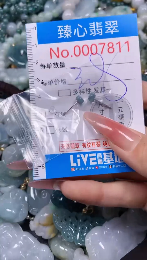 【闪购商品】翡翠颈饰未镶嵌含绳0007811