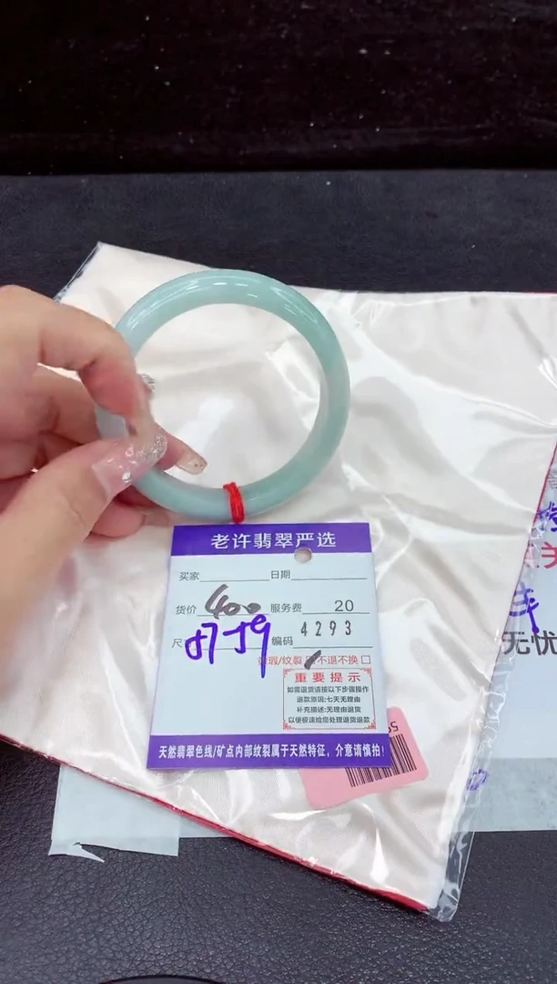 未镶嵌手镯翡翠11