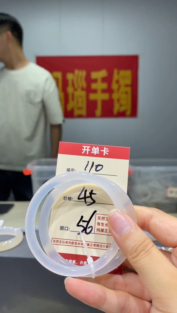 玛瑙/玉髓手镯未镶嵌110
