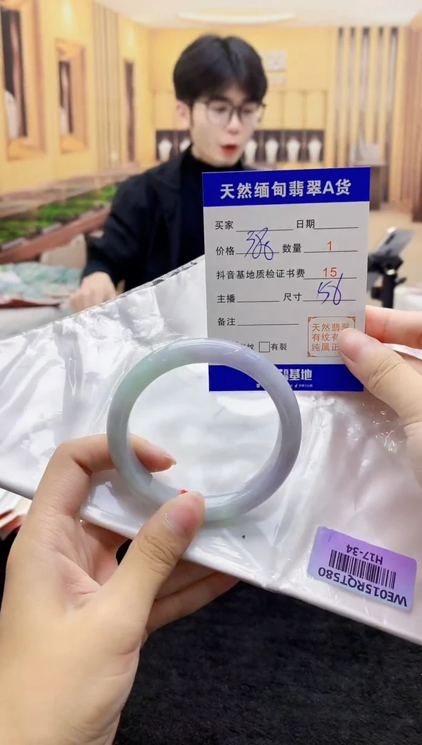 【闪购商品】翡翠手镯未镶嵌   H17-34