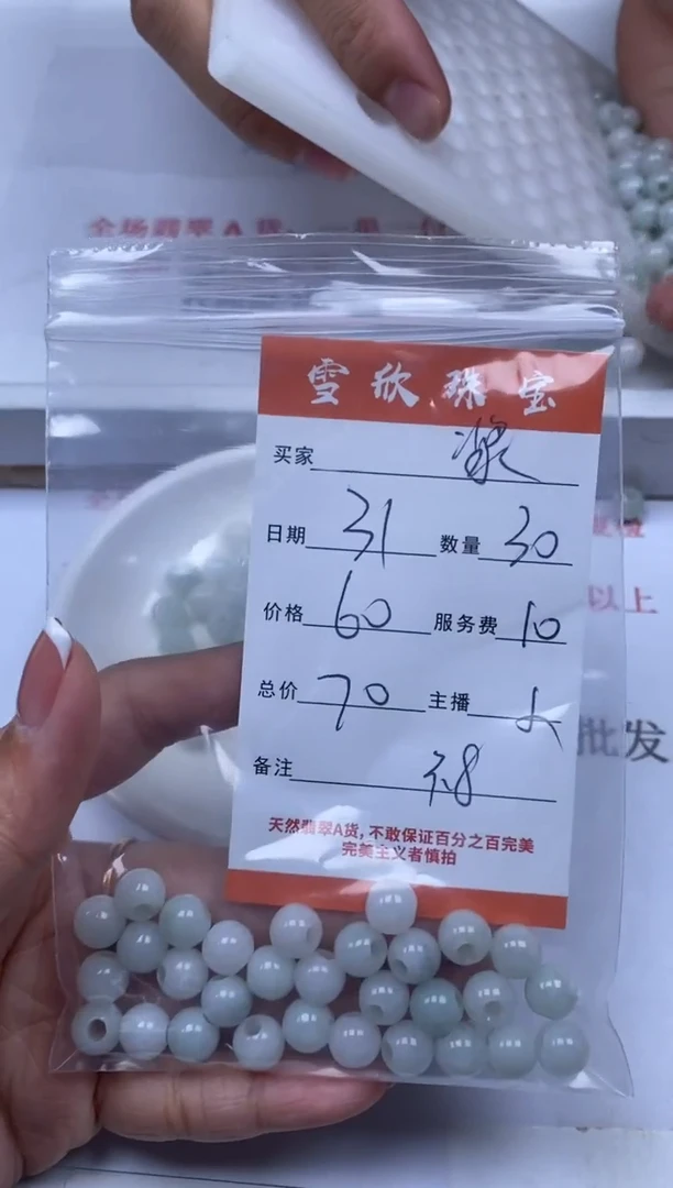 翡翠未镶嵌颈饰雪欣散珠定制diy