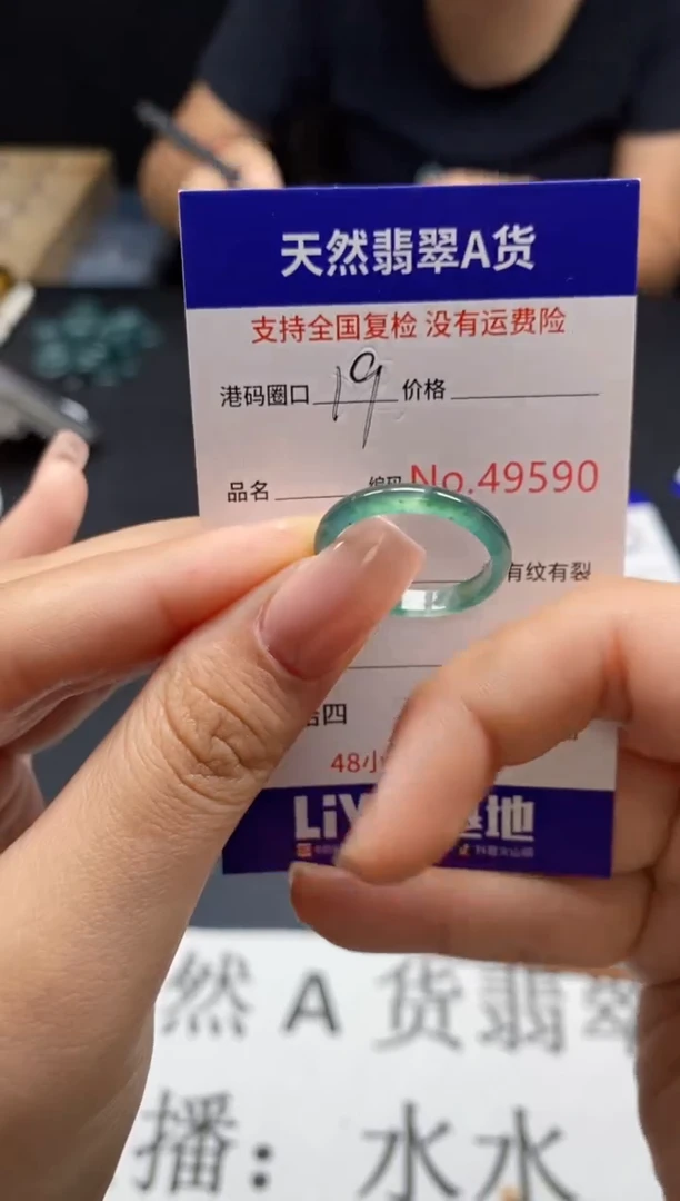 未镶嵌戒指翡翠天然A货翡翠9590