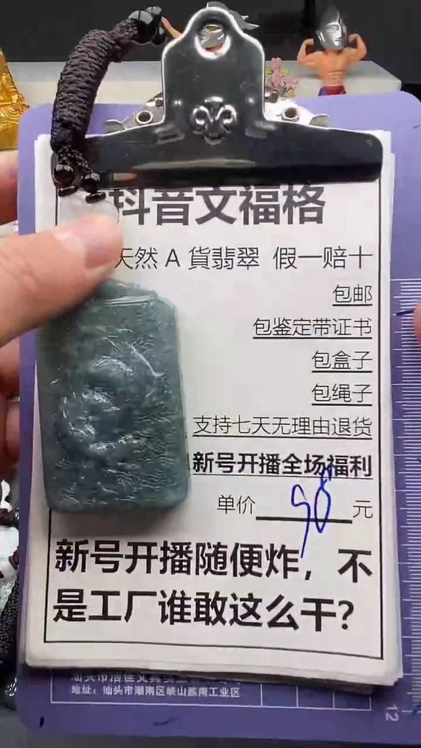 【闪购商品】翡翠颈饰未镶嵌天然A货翡翠一物一证