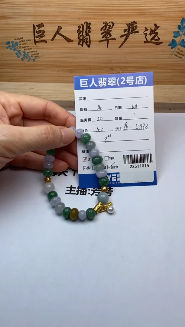 翡翠裸石合金手串多人-22511615