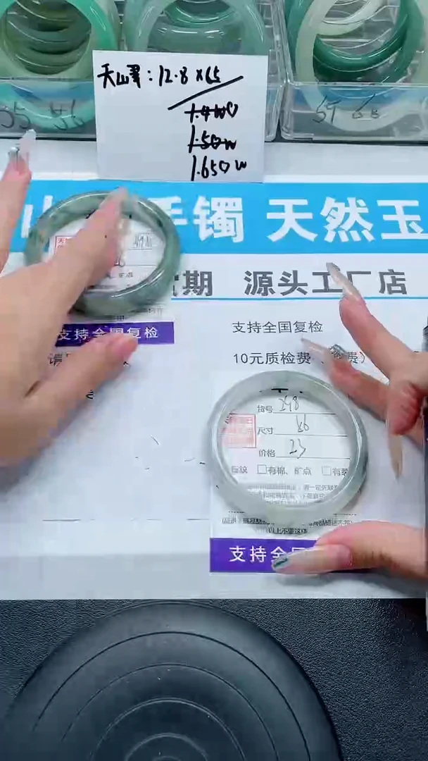 未镶嵌手镯石英质玉298-56/57