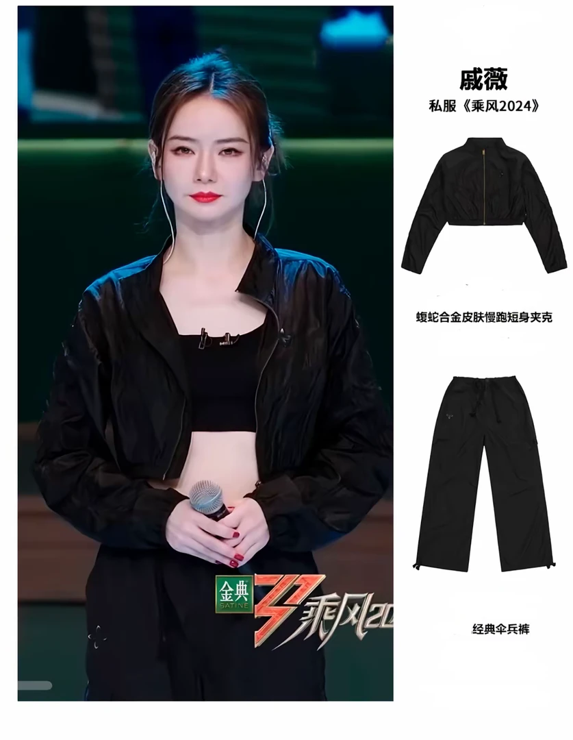 戚薇同款夏季新款遮肉先手防晒外套阔腿裤气质休闲直筒裤两件套装