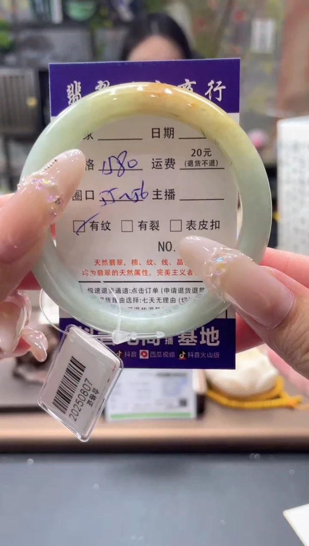 未镶嵌手镯翡翠07223****