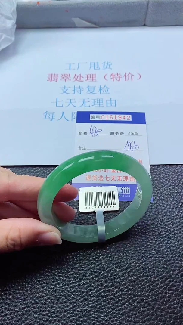 0以实物为准0000161