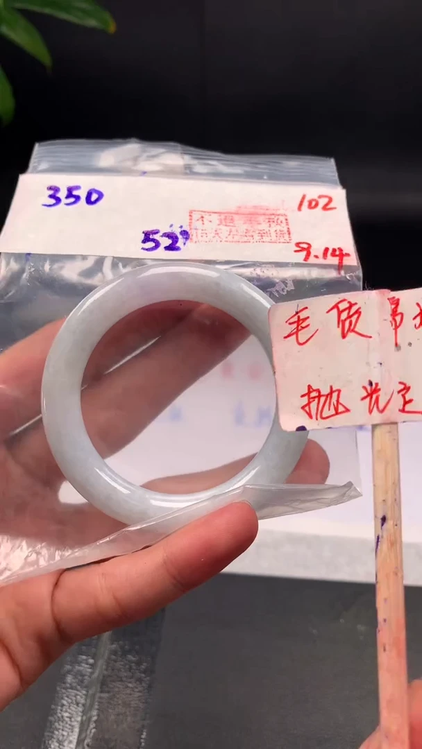 未镶嵌定制翡翠拍一发一102
