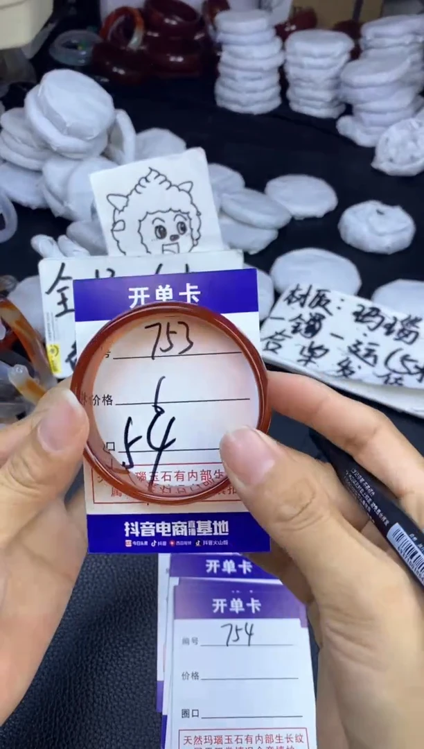 玛瑙/玉髓手镯未镶嵌753