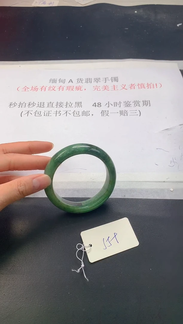 翡翠手镯未镶嵌239