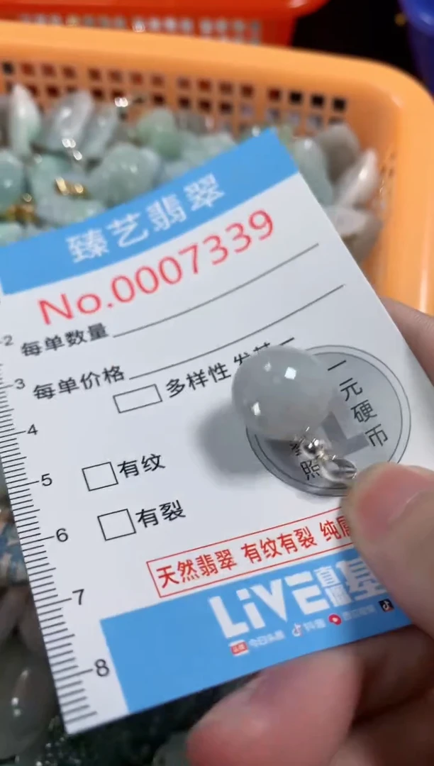 吊坠(不含链)未镶嵌翡翠7339