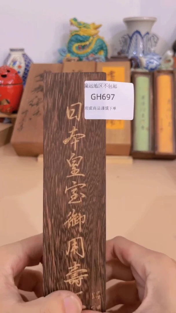 【闪购商品】瓷片697回流产品谨慎参拍