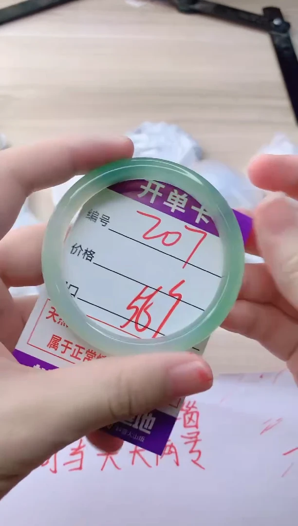 玛瑙/玉髓手镯未镶嵌207