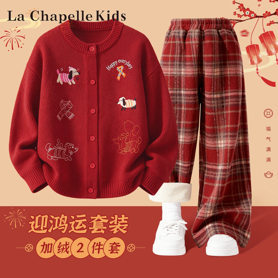 拉夏贝尔女童新年衣服2026马年本命年红色冬装套装冬季儿童过年服