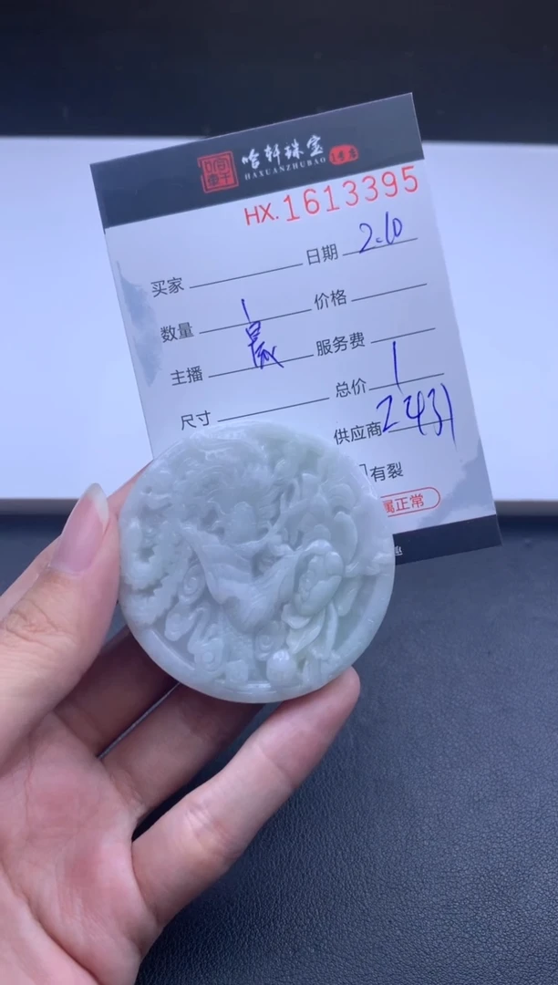 【闪购商品】翡翠挂件未镶嵌哈轩 挂件1