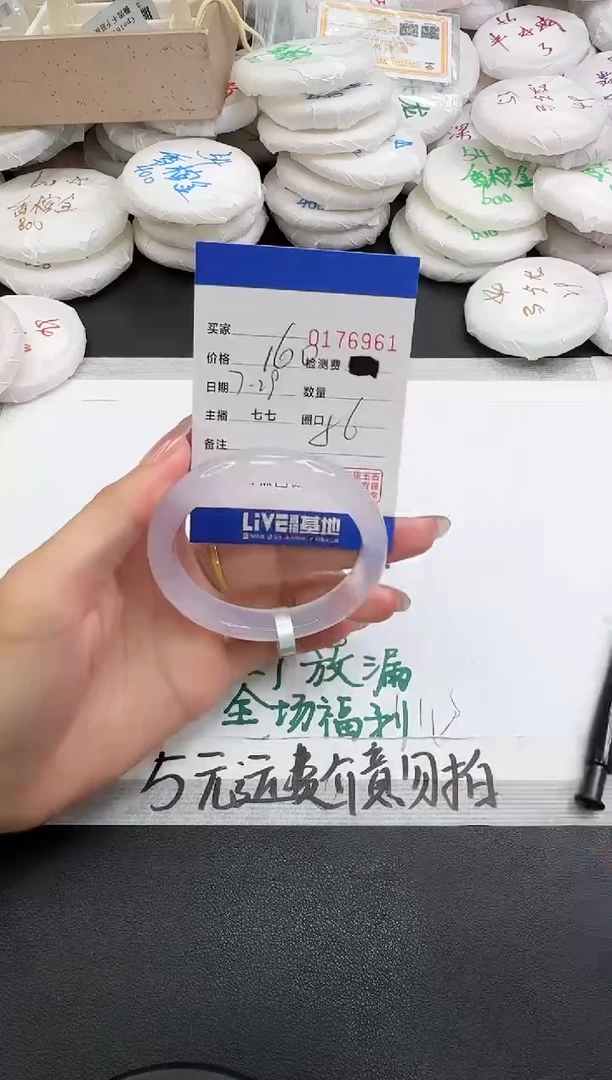 玛瑙/玉髓手镯未镶嵌6961