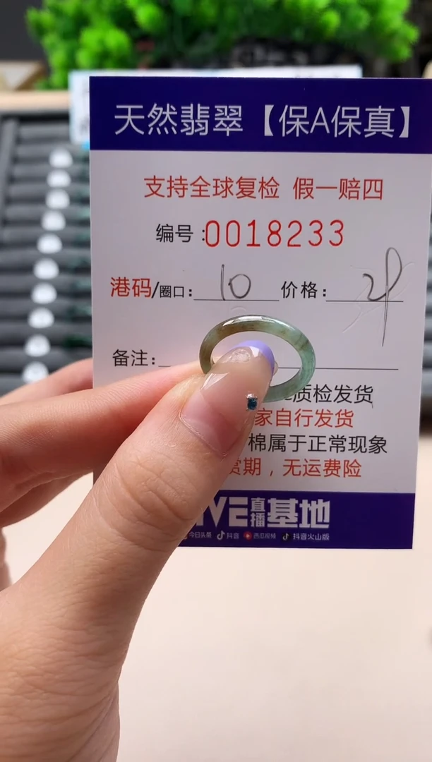 未镶嵌戒指翡翠天然  18233