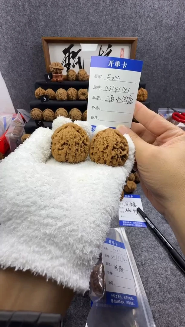 把件文玩核桃E014 42尺三角小凹底