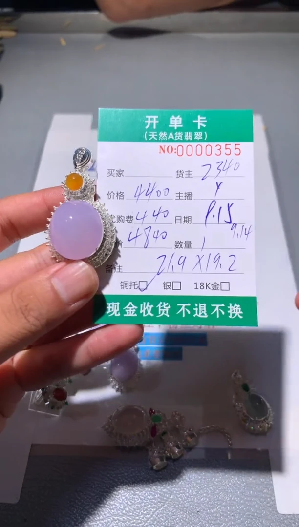 未镶嵌定制翡翠天然翡翠2340