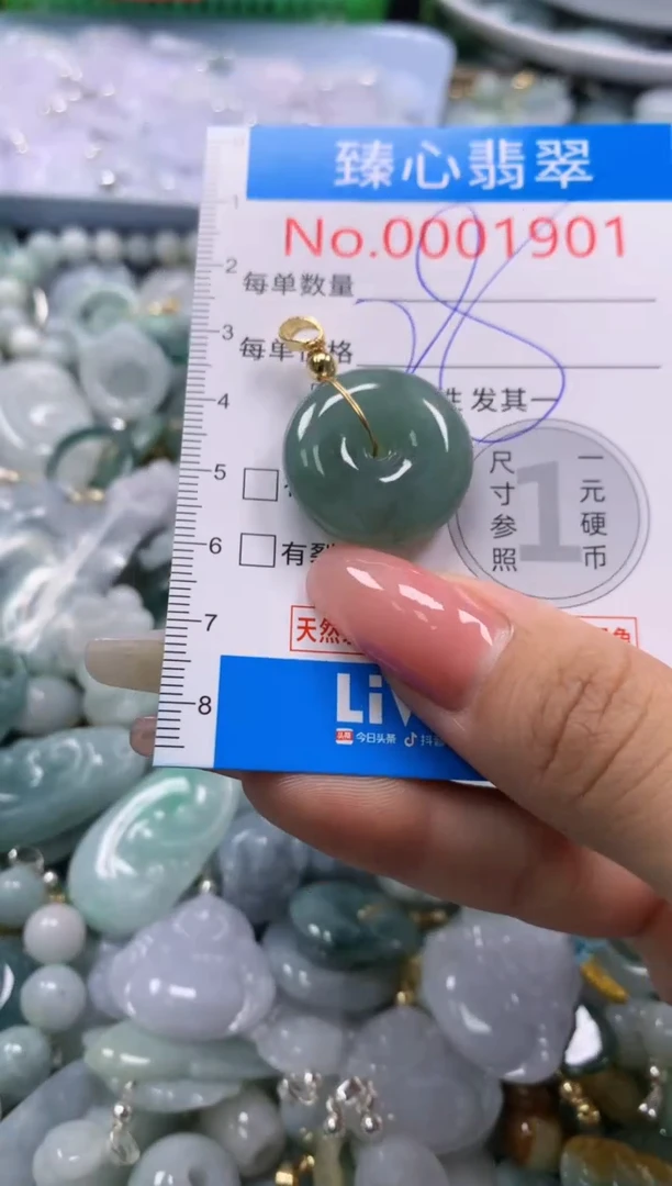 翡翠未镶嵌颈饰1901