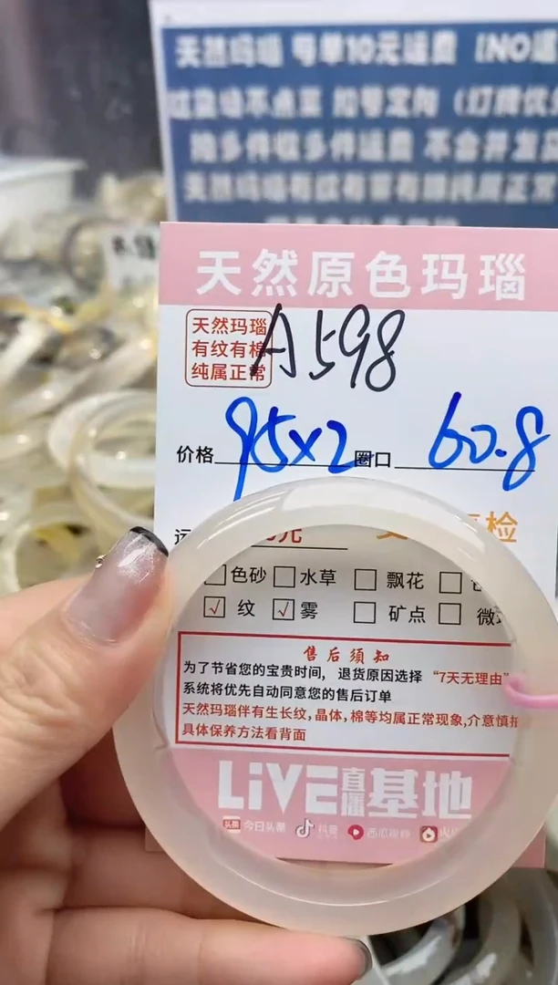 【闪购商品】玛瑙/玉髓手镯未镶嵌598