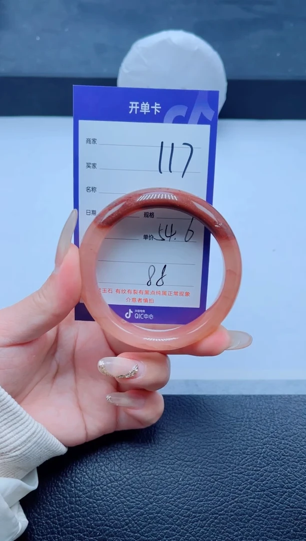 未镶嵌手镯石英质玉117-54