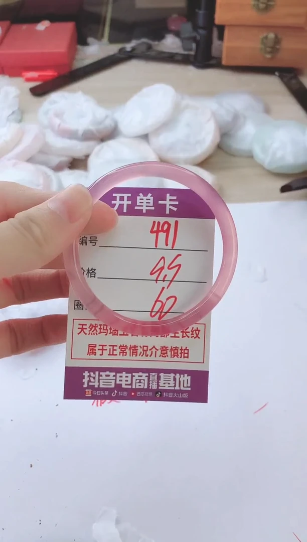 玛瑙/玉髓手镯未镶嵌491