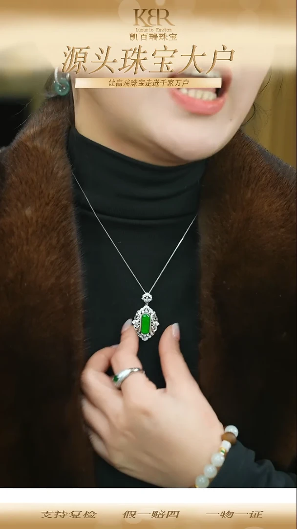 颈饰未镶嵌翡翠KBR120394