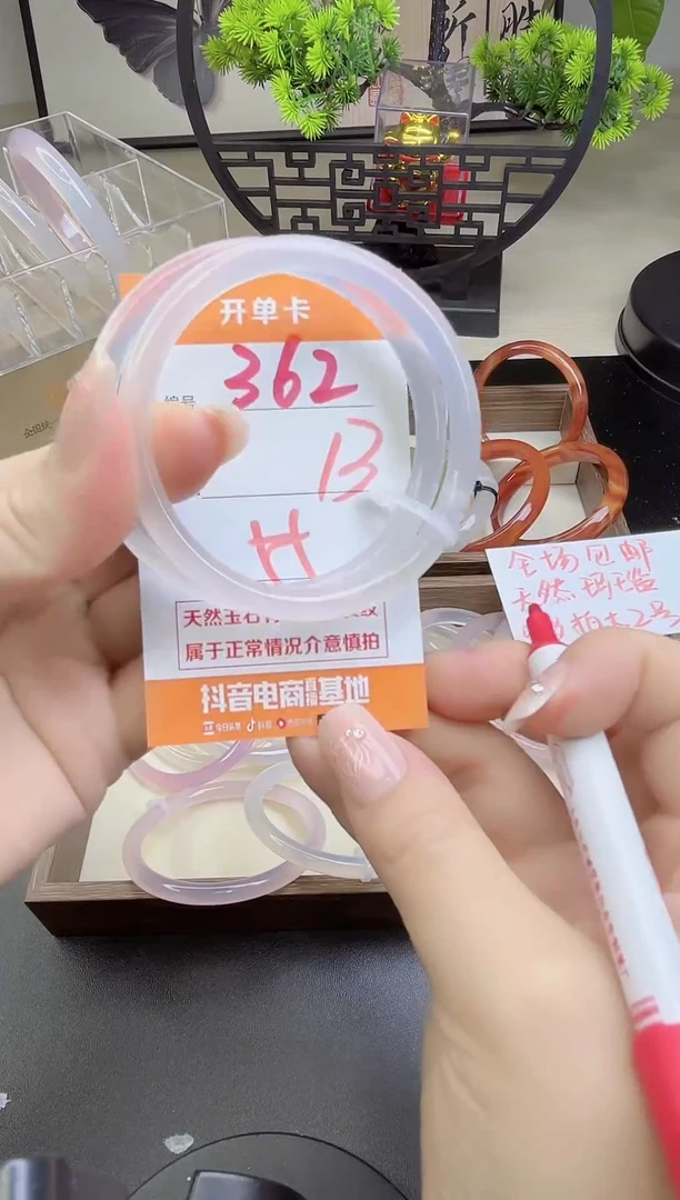 手镯玛瑙/玉髓未镶嵌362