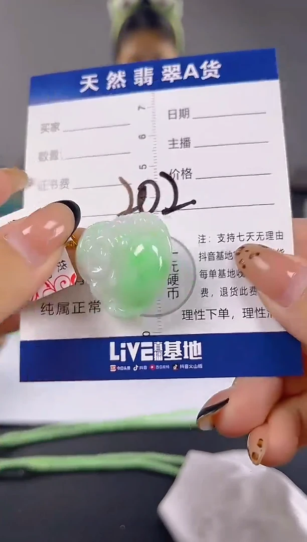 颈饰18K金镶嵌翡翠纯天然缅甸翡翠A货