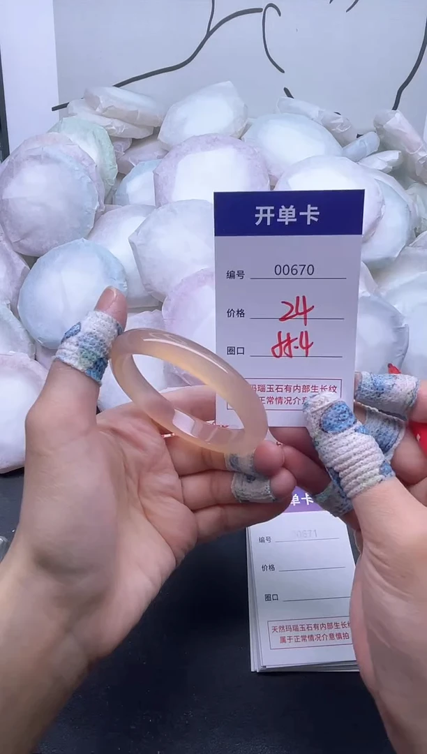 手镯玛瑙/玉髓未镶嵌670