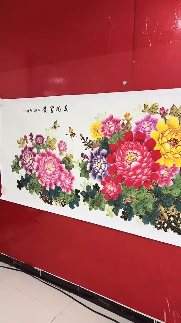 国画陈丽娟-八尺-花开富贵