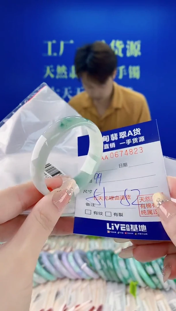 未镶嵌手镯翡翠23