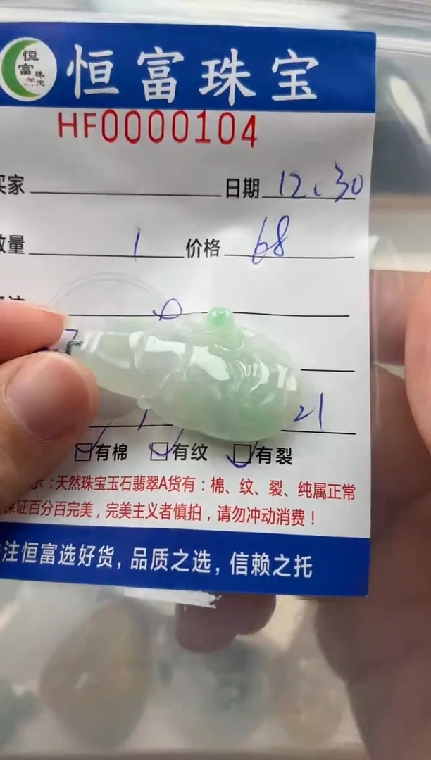 颈饰未镶嵌翡翠翡翠挂件竹节37*4.9尺寸104