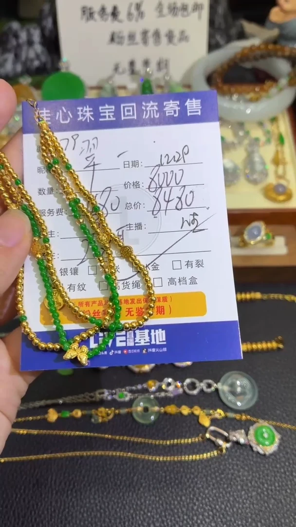 项链18K金镶嵌翡翠翌**豆翡翠——1229079