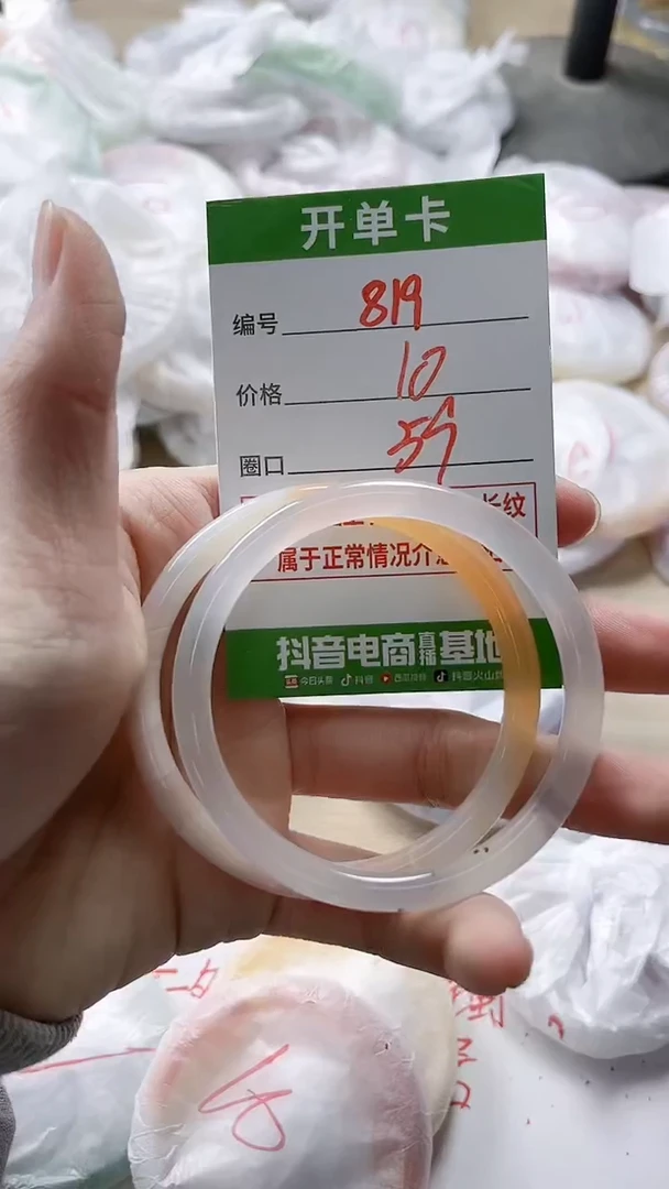 【闪购商品】玛瑙/玉髓手镯未镶嵌819