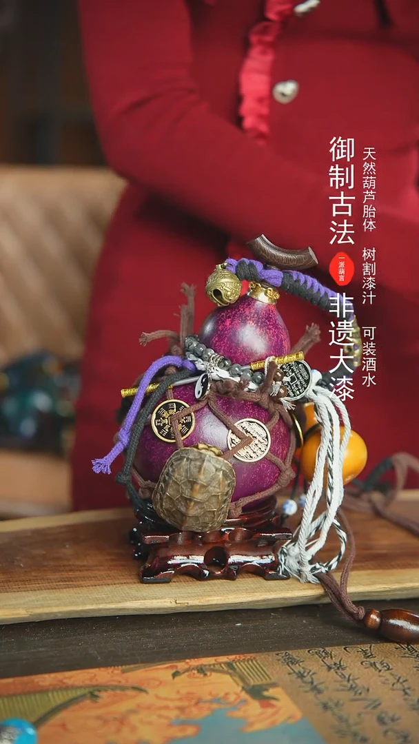 【闪购商品】847号新年福利非遗漆器酒葫芦