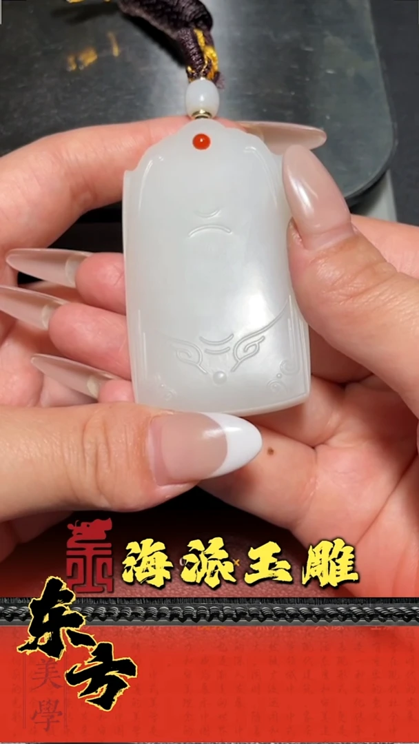 和田玉未镶嵌把件