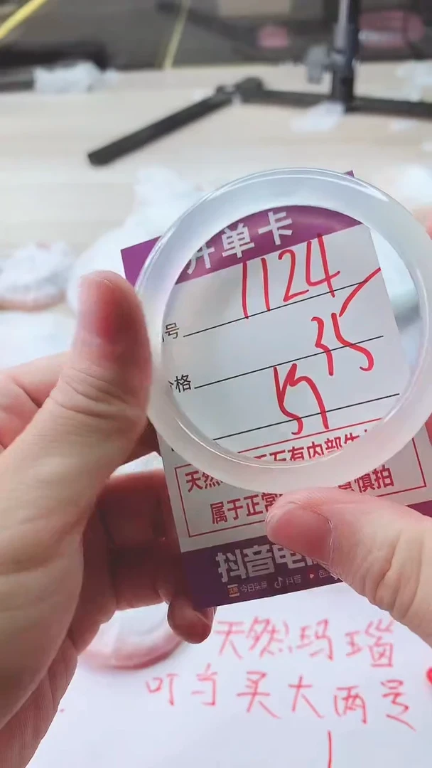 手镯玛瑙/玉髓未镶嵌1124