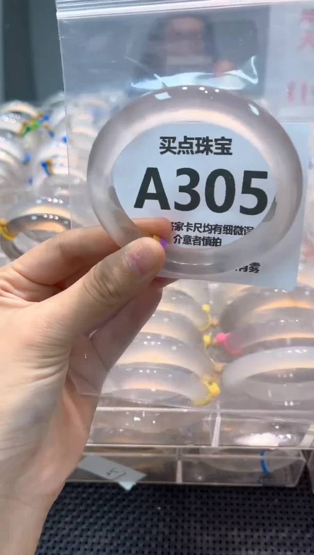 玛瑙/玉髓手镯未镶嵌AA305