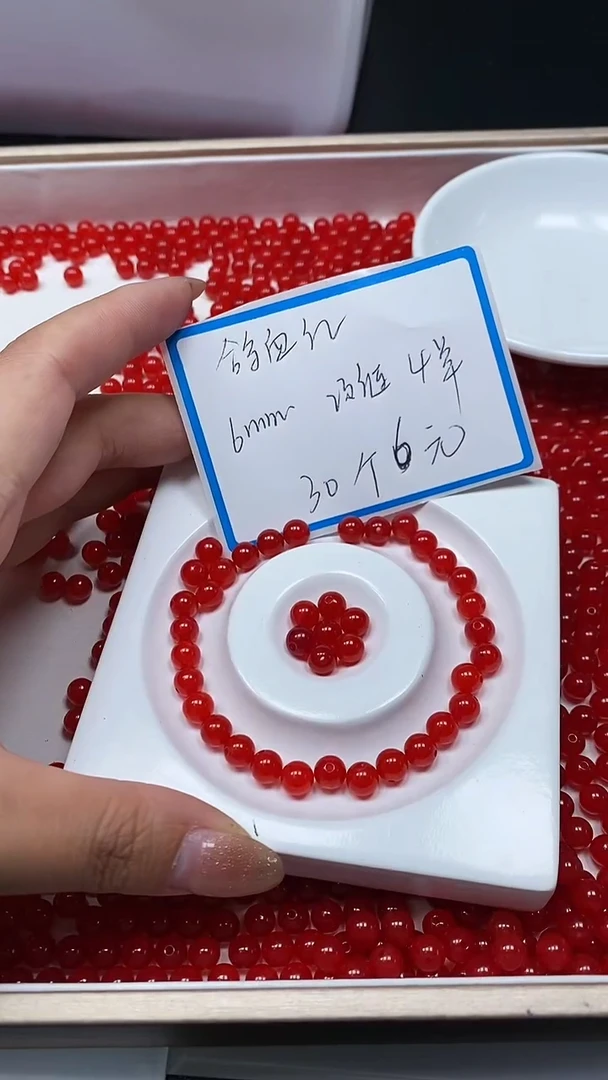 【闪购商品】玛瑙/玉髓散珠未镶嵌C601 鸽血红6mm30个6元