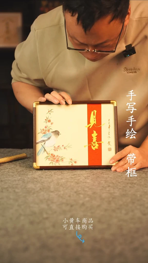 书法10寸 国潮书法摆件 编号 实木见喜