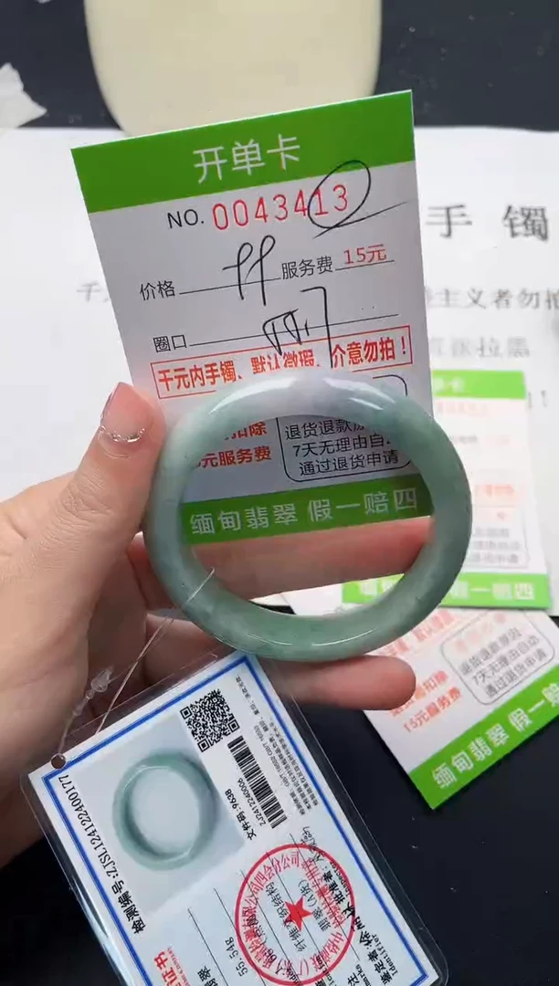 【闪购商品】翡翠手镯未镶嵌13天然缅甸A货