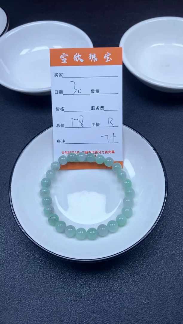颈饰未镶嵌翡翠雪欣散珠定制diy